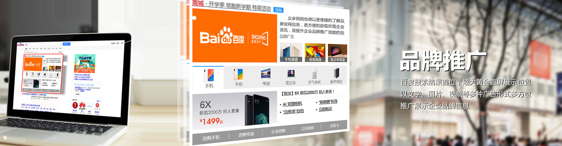 永宁竞价广告